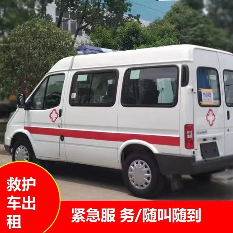 涉县重症监护救护车出租护送